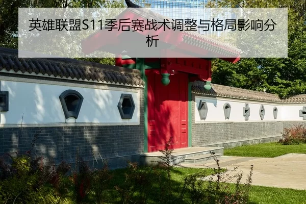 ying-xiong-lian-meng-ji-hou-sai-zhan-shu-tiao-zheng-yu-ge-ju-ying-xiang-fen-xi-2-441.jpg