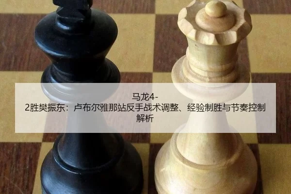 ma-long-sheng-fan-zhen-dong-lu-bu-er-ya-na-zhan-fan-shou-zhan-shu-tiao-zheng-jing-yan-zhi-sheng-yu-jie-zou-kong-zhi-jie-2-730.jpg