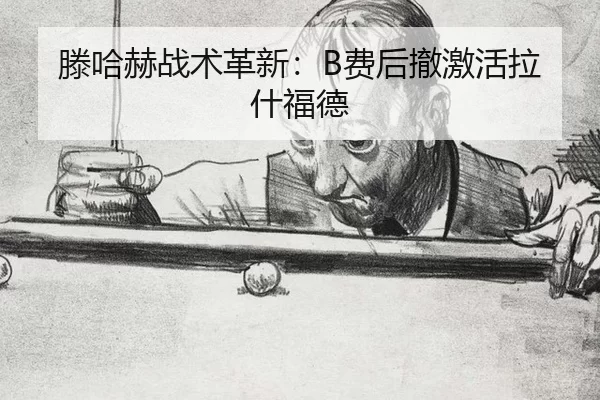 teng-ha-he-zhan-shu-ge-xin-fei-hou-che-ji-huo-la-shen-fu-de-2-335.jpg