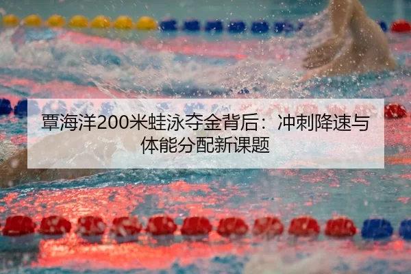 tan-hai-yang-mi-wa-yong-duo-jin-bei-hou-chong-ci-jiang-su-yu-ti-neng-fen-pei-xin-ke-ti-3-445.jpg